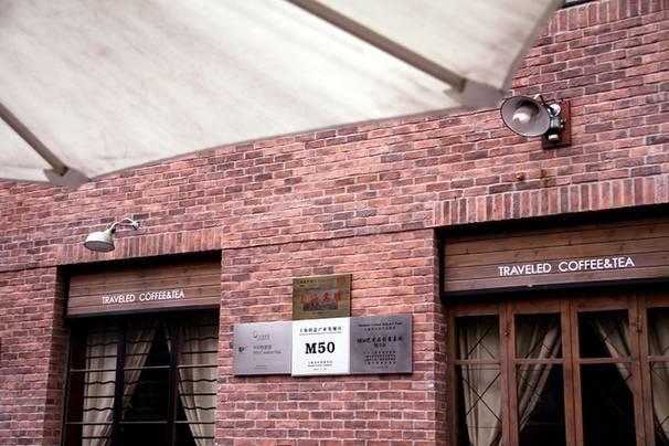 世界最出名的艺术区,世界创意艺术圣地