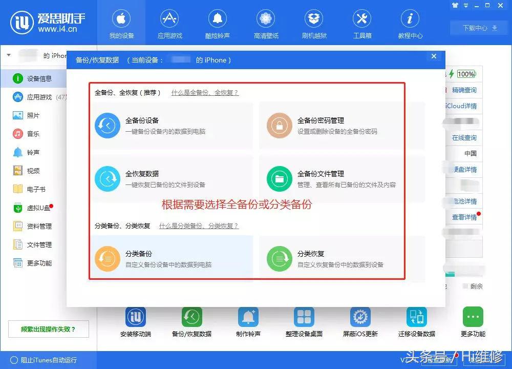 苹果新旧手机备份冷知识,iphone资料备份都有什么资料