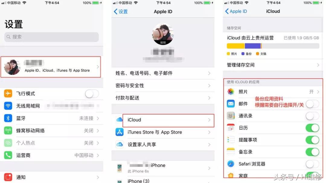 苹果新旧手机备份冷知识,iphone资料备份都有什么资料