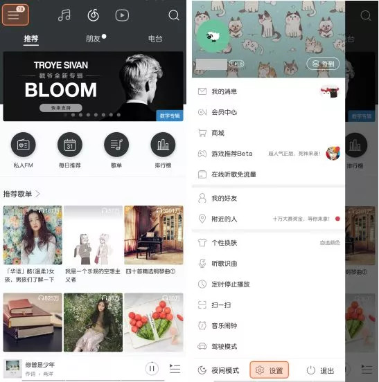 答疑｜锁屏歌词不显示了？教你快速恢复！