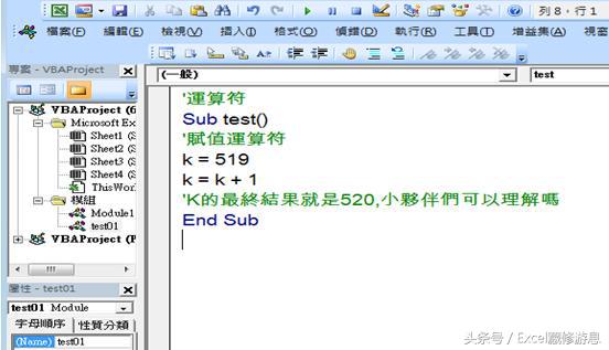 excel四种常见的运算符,excel中运算符可以分为哪4种