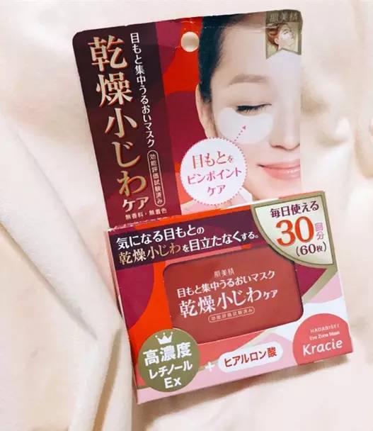 推荐一款好用的眼霜或者眼膜,值得回购的眼膜