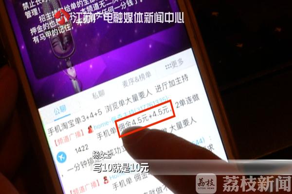 销售记录、购物小票也不靠谱？！网络刷单已成庞大产业链