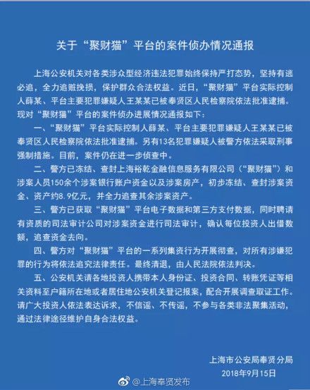 宜聚网清退是真的还是诈骗,假清盘