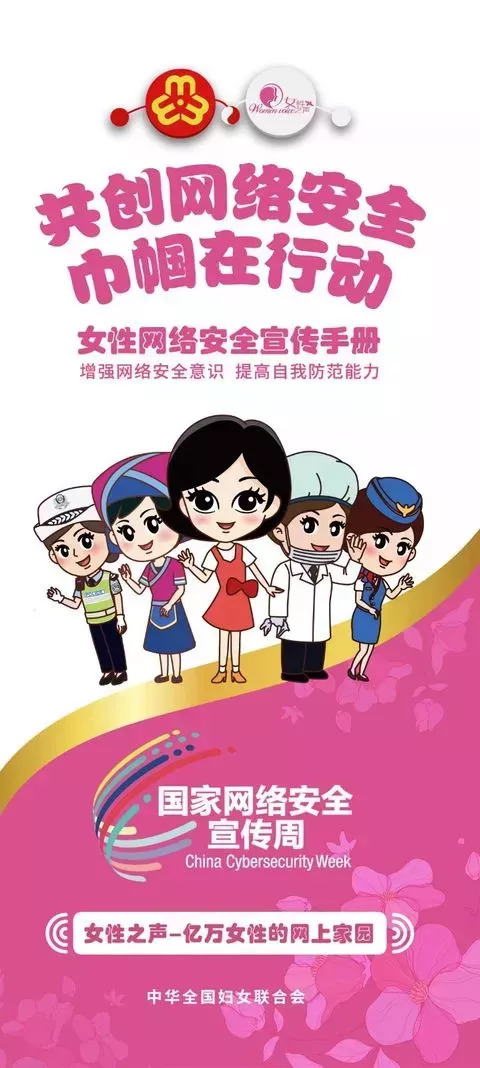 想要从事网络安全需要什么技能,妇联网络安全