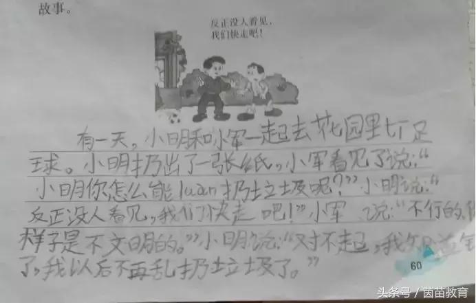 看图写话如何过渡到命题作文,三年级看图写话技巧和方法猿辅导