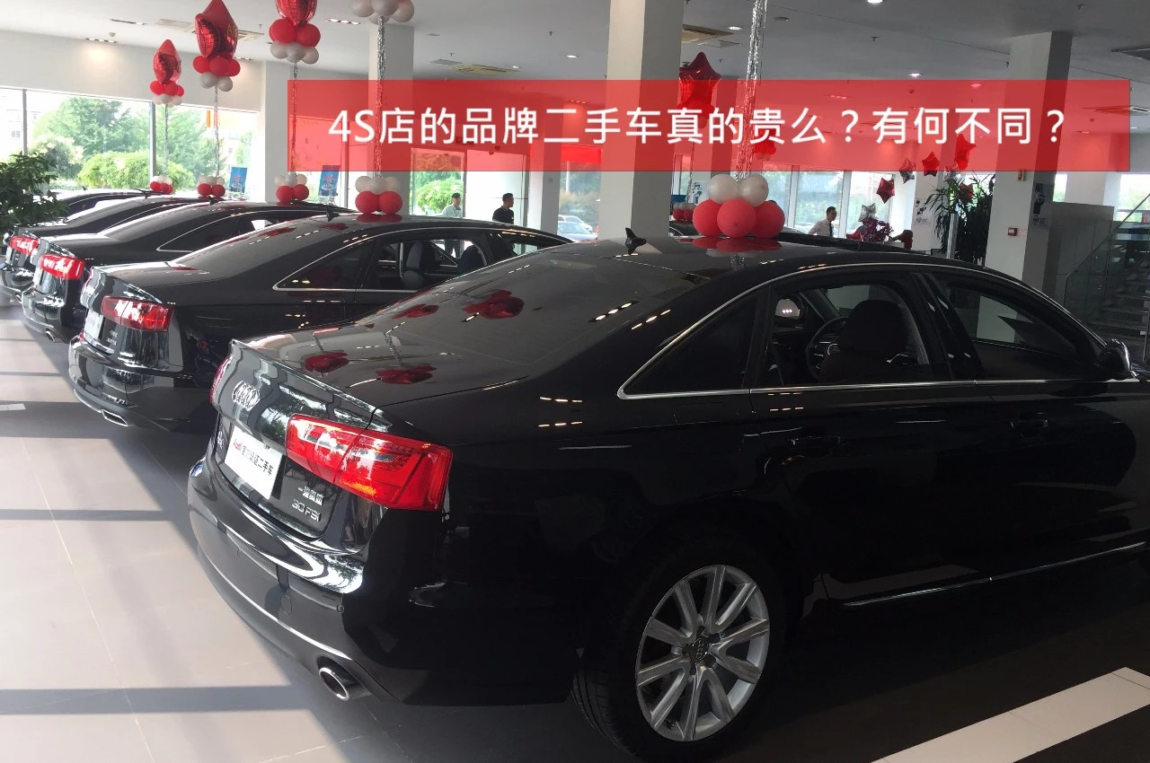 4s搴椾拱浜屾墜杞﹀ソ杩樻槸浜屾墜甯傚満涔板ソ,4s搴椾拱浜屾墜杞﹀拰浜屾墜杞﹁鍝釜渚垮疁