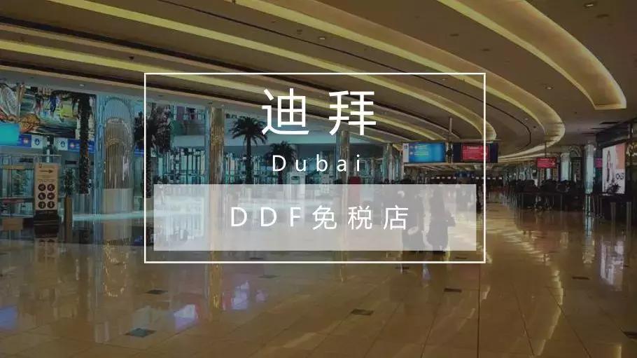 国内旅行免税店怎么买便宜,出国旅游免税店必买清单