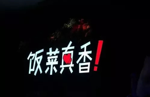 藏在天河北的6家一人食好店，均价20+，开了4年，从不涨价！