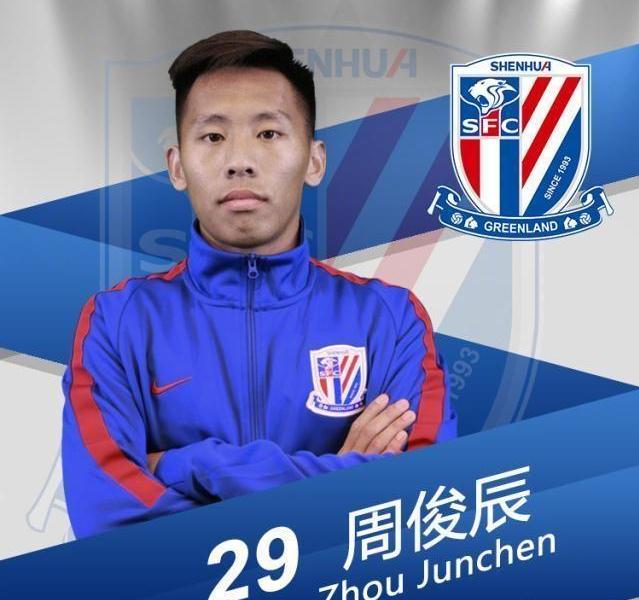 周俊辰申花最新视频,申花吐槽足协完整版