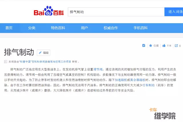 排气制动不好是什么原理,排气制动是怎么控制熄火的