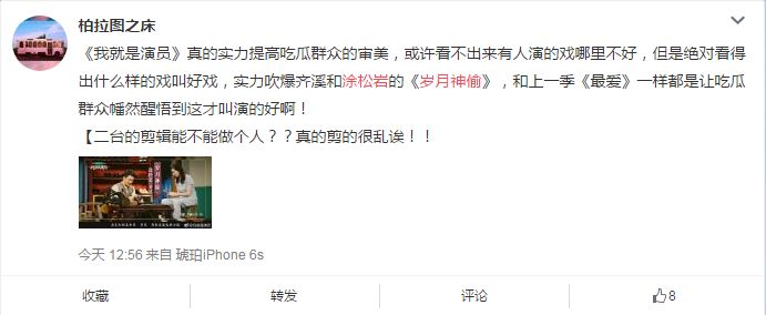 涛声依旧涂松岩完整版,涂松岩参加我是演员的视频