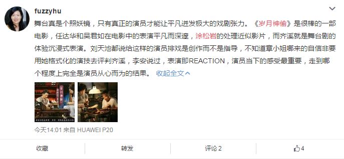 涛声依旧涂松岩完整版,涂松岩参加我是演员的视频