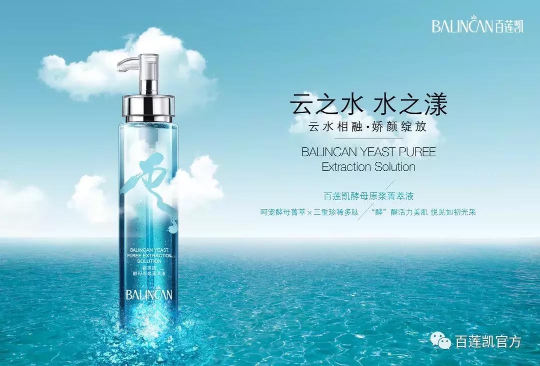 百莲凯云之水在哪里买,百莲凯云之水多少钱