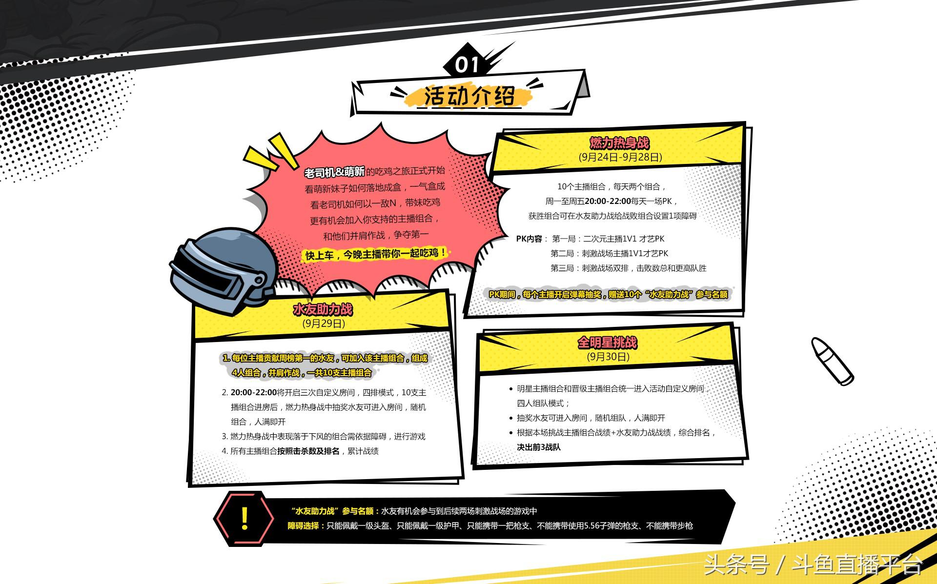 斗鱼双人直播刺激战场,斗鱼刺激战场小仙女