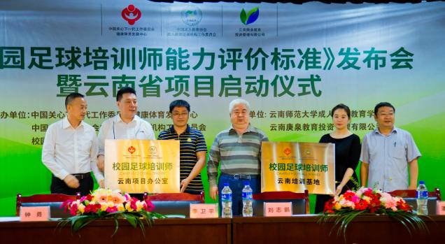 足球教练考核等级要求,全国足球教师培训