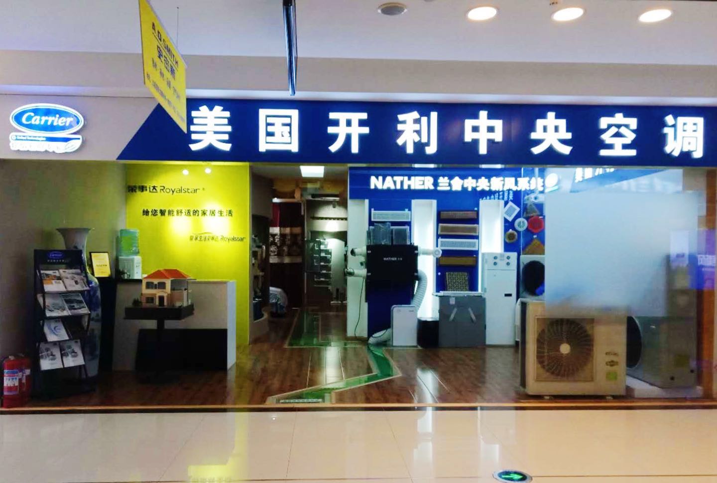 美国开利中央空调效果,美国开利中央空调新风系统