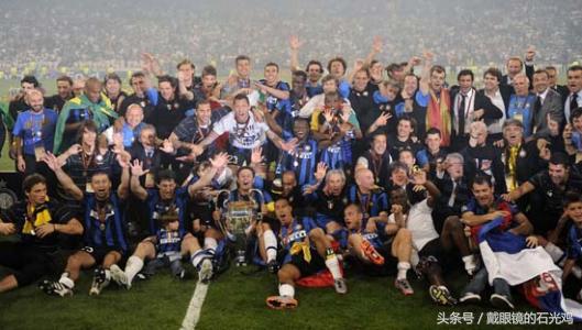 近十年欧冠冠军的实力排名,近十年欧冠含金量最高的冠军