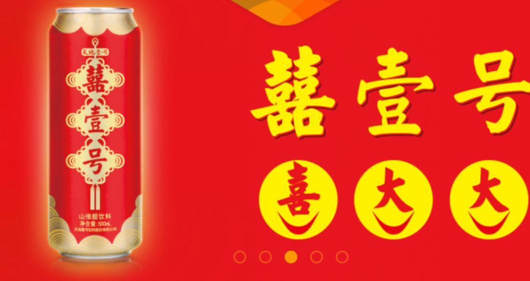 天地一号南方饮料,天地壹号冷门饮料