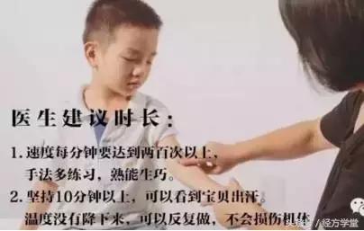 小孩便秘推拿哪个穴位能快速退烧,小儿咳嗽便秘推拿常用手法