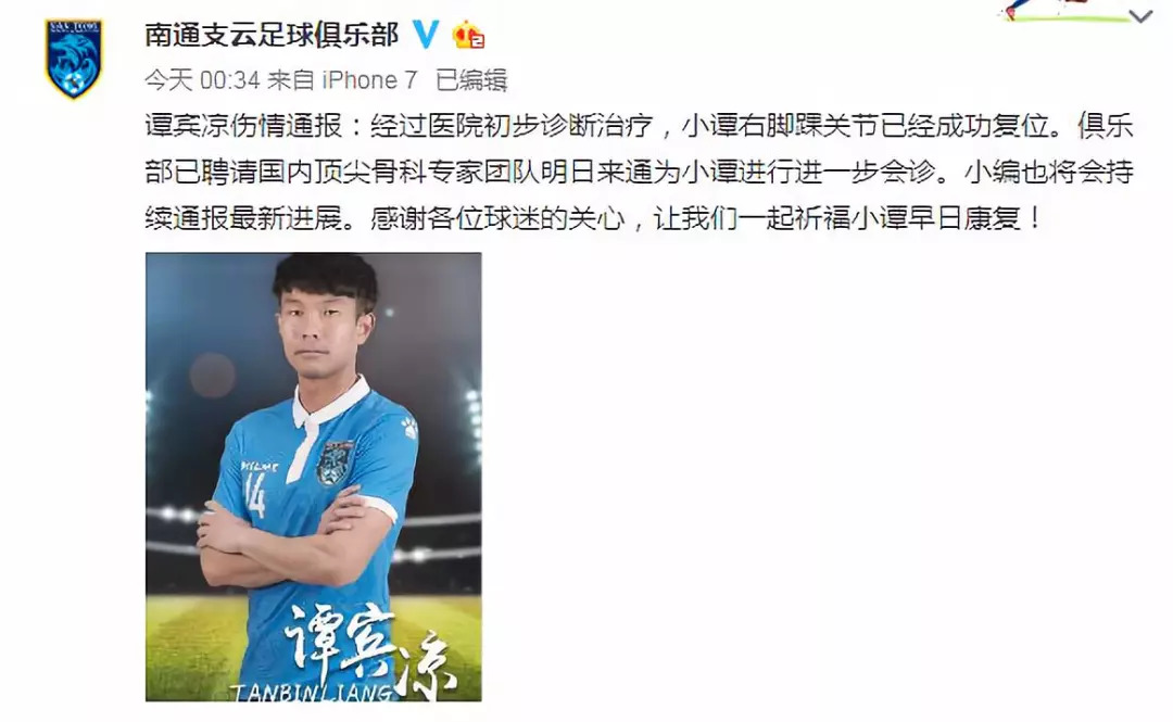 点赞日本,为中国足球运动点赞