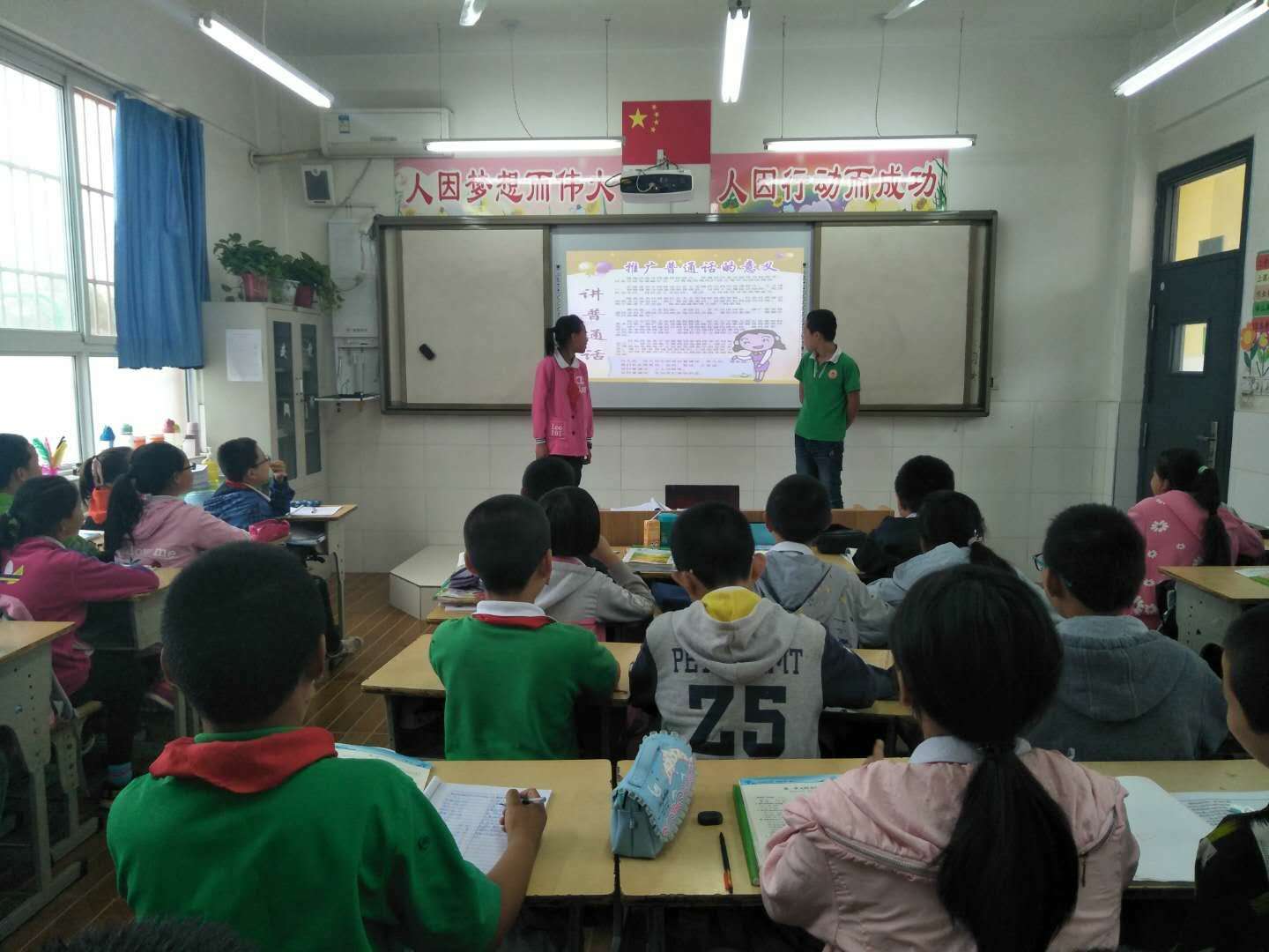 小学推广普通话宣传周主题班会,普通话宣传周活动方案和总结小学