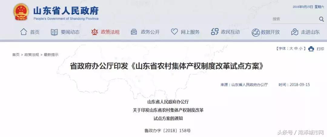 菏泽农村户口的人注意！国家已定：家家能分红，个个是股东！