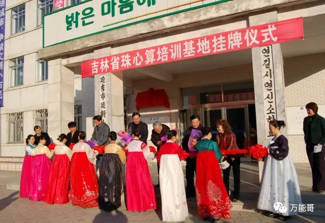 延吉市最好的珠心算培训学校是,吉林省延吉市延边延新小学