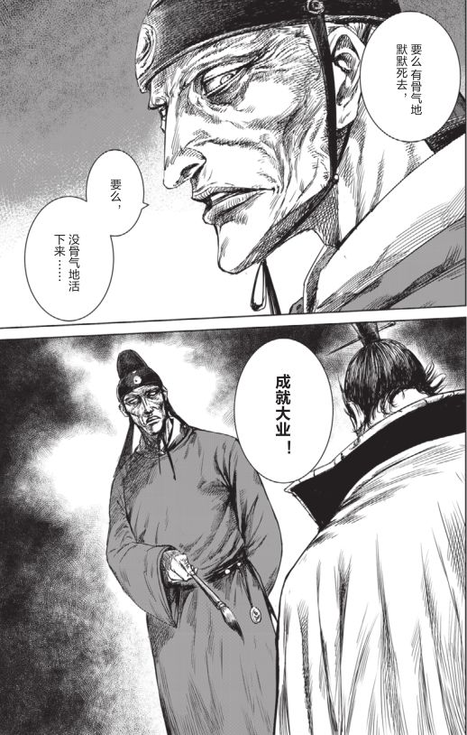 轰动日本的中国漫画升级回归，还是满分！