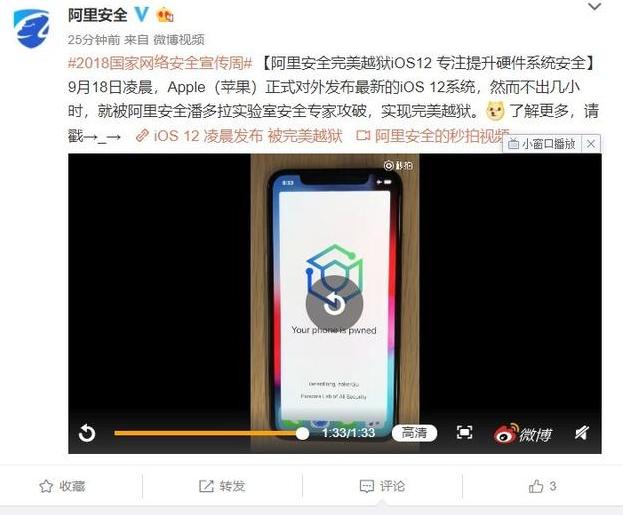 苹果iOS12终于良心了一回！网友：很流畅就是耗电快