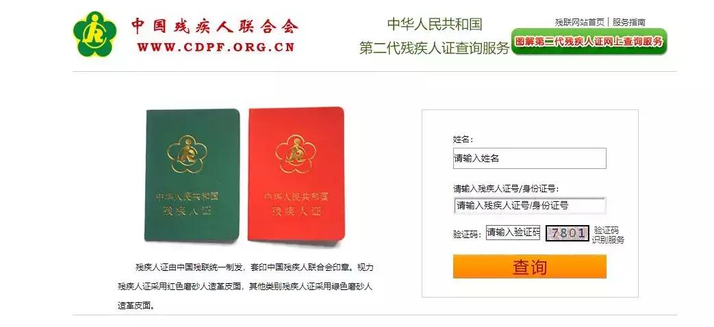 病情加重换残疾证怎么换,2019残疾证迁移政策