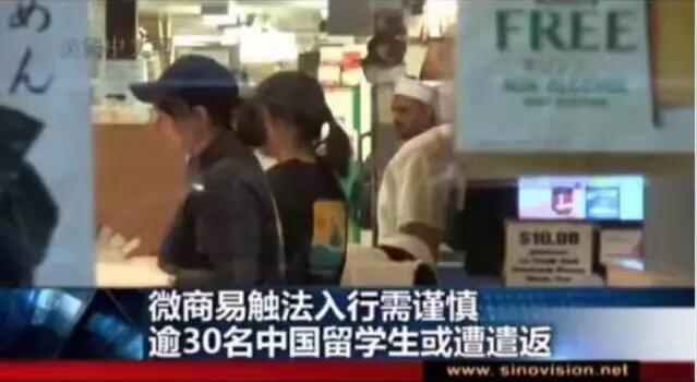 留学生能做微商吗,留学违法吗