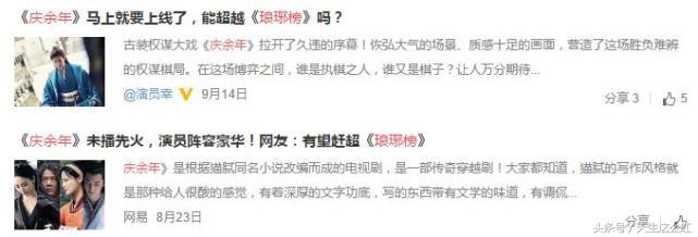琅琊榜二收视率扑街,琅琊榜对其他剧的借鉴