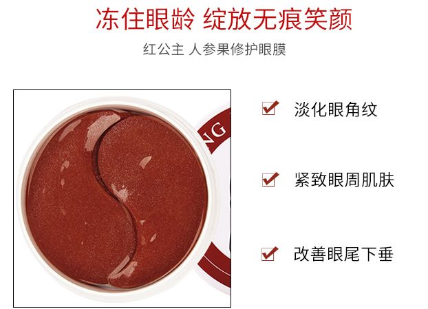 黑金眼膜贴淡化黑眼圈淡眼纹细纹,去眼袋黑眼圈公认最好用眼膜