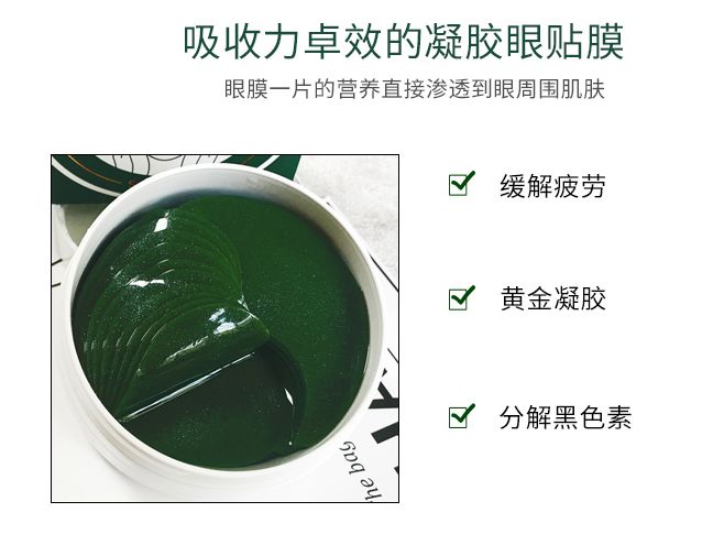 黑金眼膜贴淡化黑眼圈淡眼纹细纹,去眼袋黑眼圈公认最好用眼膜
