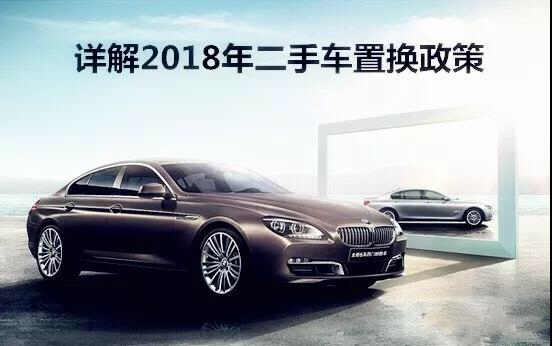 置换补贴旧车新车必须同一个名吗,旧车置换新车补贴2021多少钱