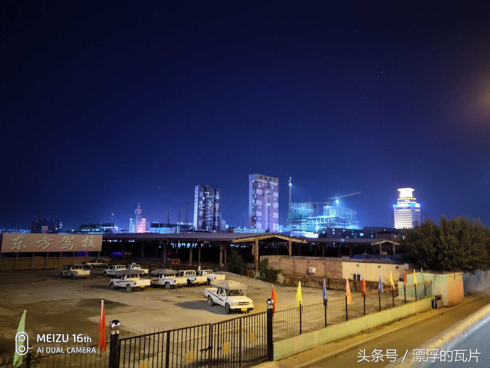 魅族16spro评测,魅族16评测蓝色字体