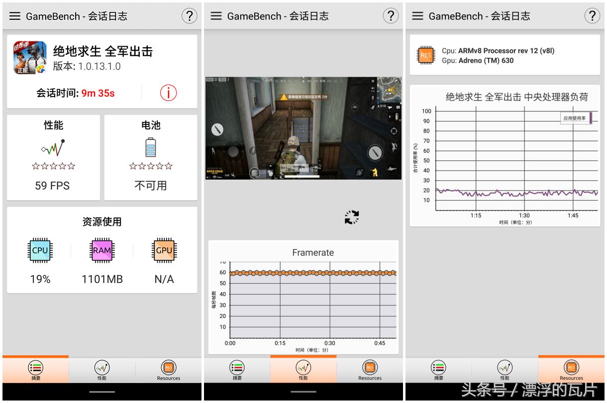 魅族16spro评测,魅族16评测蓝色字体