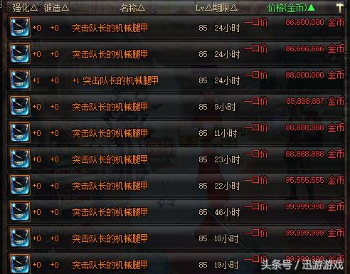 dnf韩服红眼嗜血改版,dnf当年红眼暴走换装