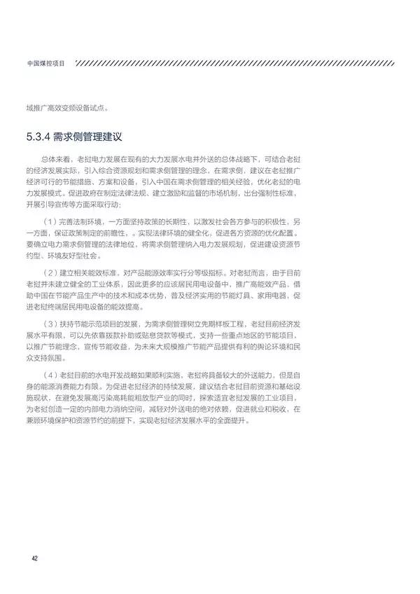 “一带一路”国家和地区电力资源如何?电力投资市场有多大?