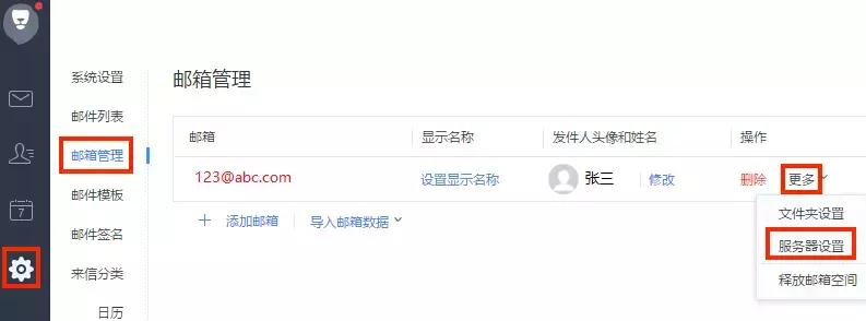 邮箱可以加密ssl证书吗,邮件安全加密和口令加密的区别