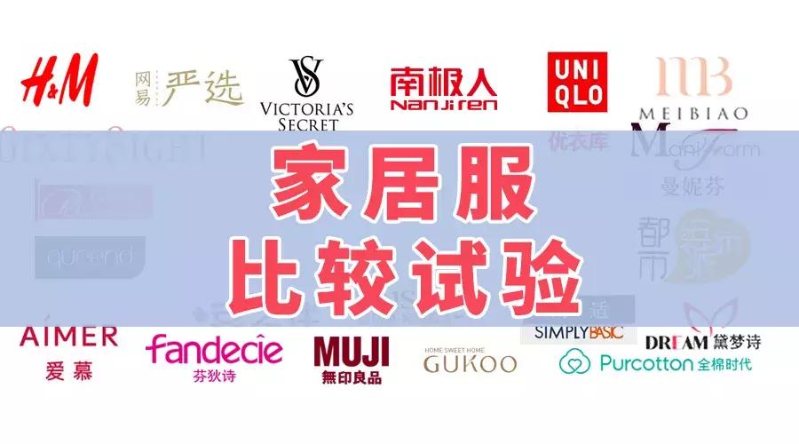 家居服品质最好的品牌,什么家居服品牌质量好却实惠