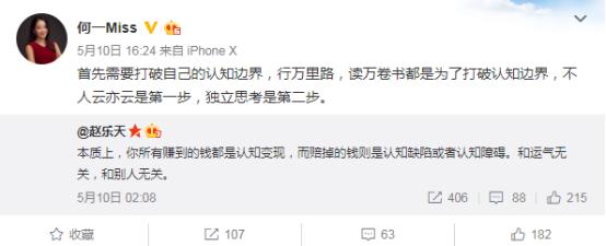 我们翻了何一4783条社交动态，发现女神有这些反差……