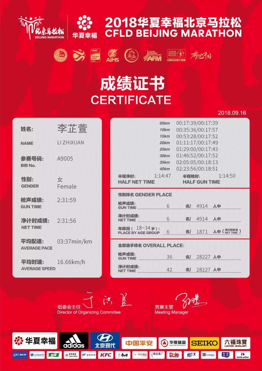 北马3小时,李芷萱怎么没参加北马