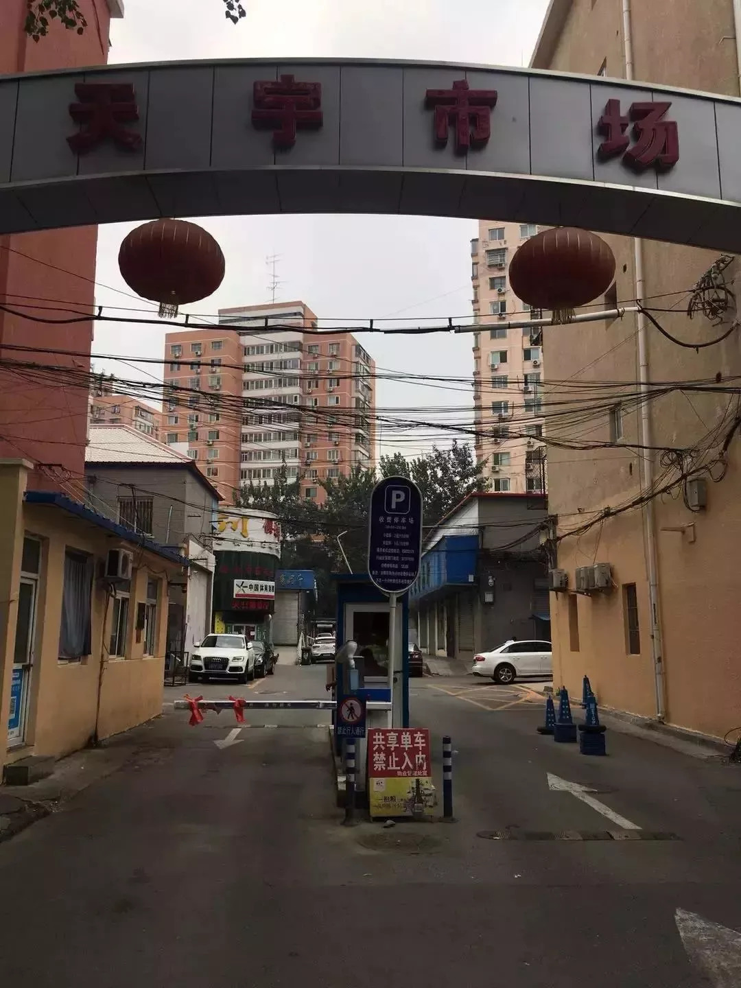 10天后，官园批发市场就没了！想怀念再去瞜一眼，顺便捡漏！