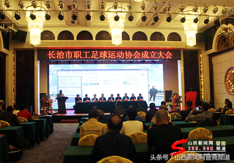 长治市职工足球队,长治市足球运动协会章程