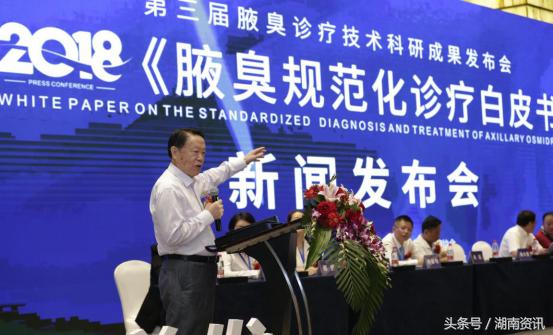 腋臭微创治疗新技术书籍,腋臭最新手术技术