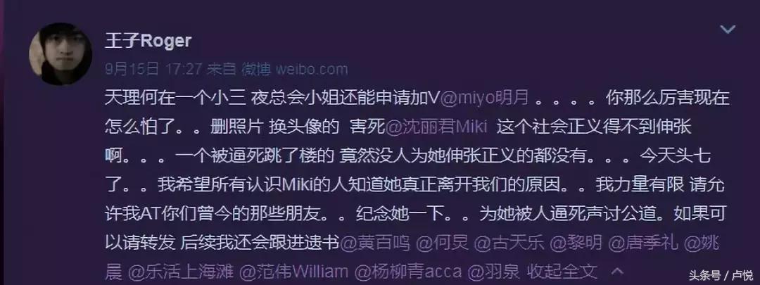 那个被小三逼死的“上海第一美女”，究竟做错了什么？