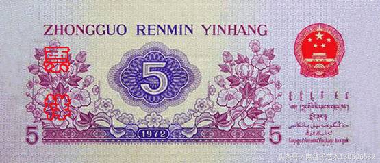 中国人民币收藏图录书籍2023,中国收藏价值最高的纸币