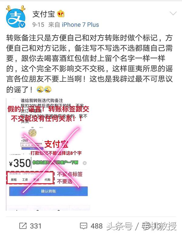 支付宝转账需要交税吗,支付宝转账以后再添加备注可以吗